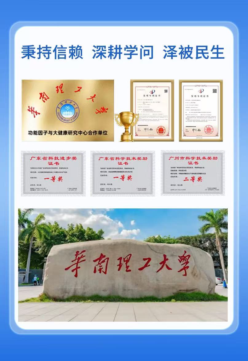 华南理工大学校园与科研获奖证书